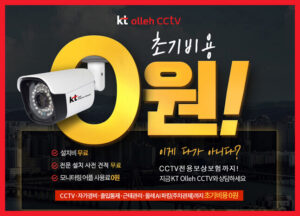 KTCCTV_mobile