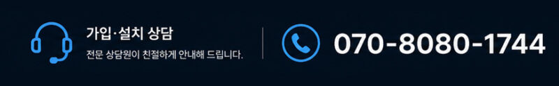 withview-security-cctv-support-center-mobile 가입·설치 상담. 전문 상담원이 친절하게 안내